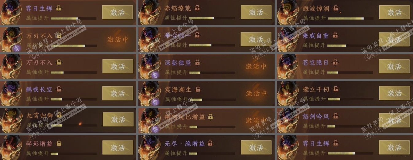 NSH319945逆水寒手游账号详情图6 NSH319945逆水寒手游账号详情图6