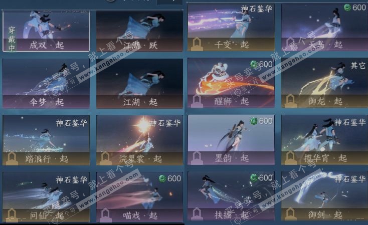 NSH319945逆水寒手游账号详情图18 NSH319945逆水寒手游账号详情图18