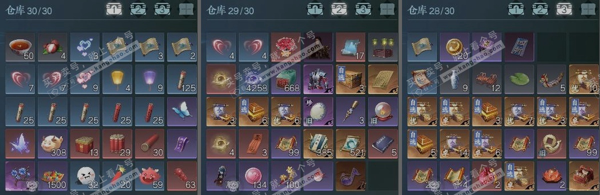 NSH319945逆水寒手游账号详情图4 NSH319945逆水寒手游账号详情图4