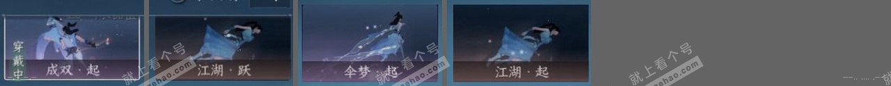 NSH319945逆水寒手游账号详情图23 NSH319945逆水寒手游账号详情图23