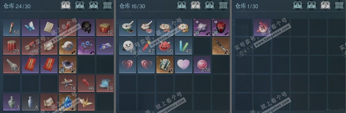 NSH319946逆水寒手游账号详情图6 NSH319946逆水寒手游账号详情图6