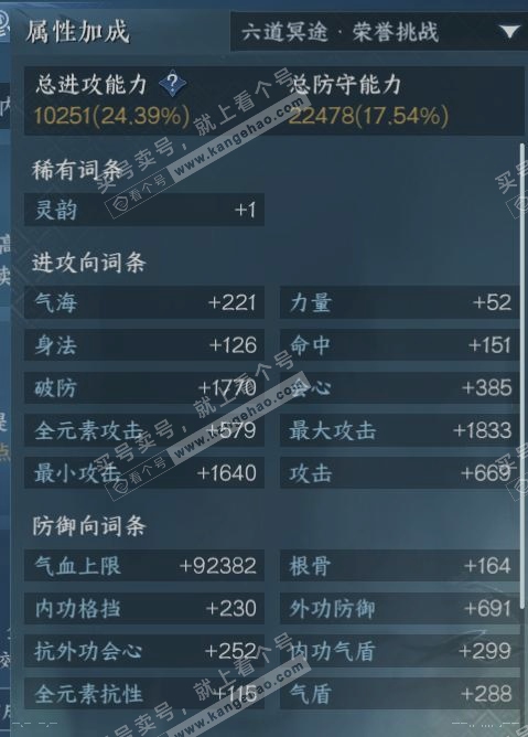 NSH319946逆水寒手游账号详情图20 NSH319946逆水寒手游账号详情图20