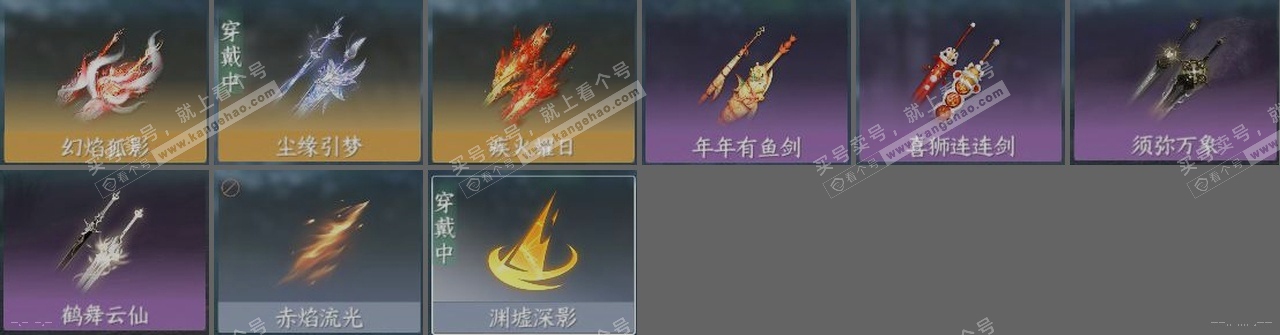 NSH319946逆水寒手游账号详情图27 NSH319946逆水寒手游账号详情图27