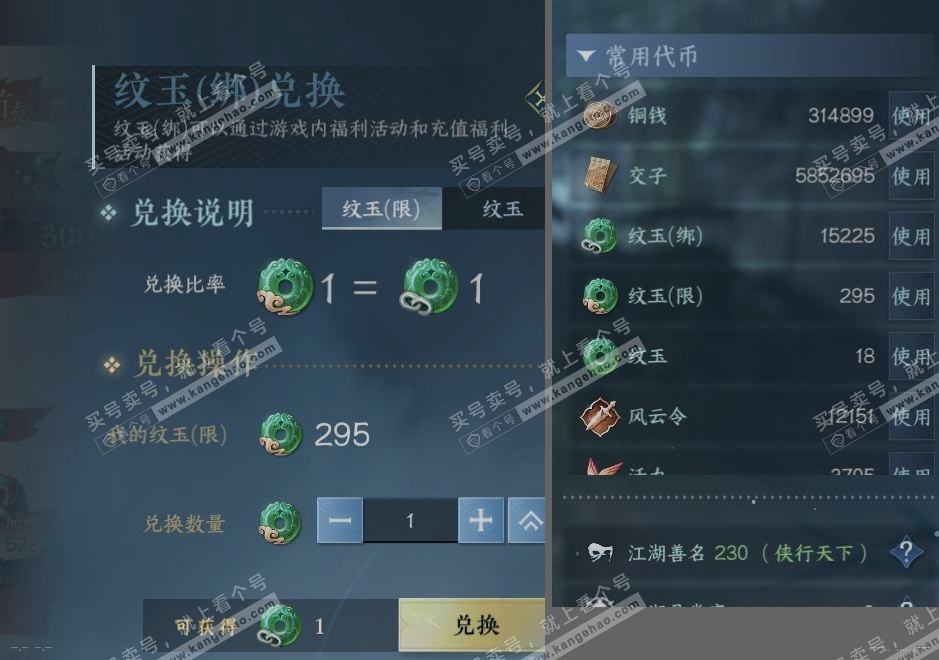 NSH319946逆水寒手游账号详情图25 NSH319946逆水寒手游账号详情图25