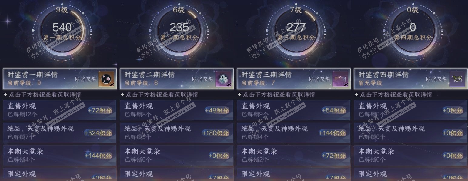 NSH319946逆水寒手游账号详情图23 NSH319946逆水寒手游账号详情图23
