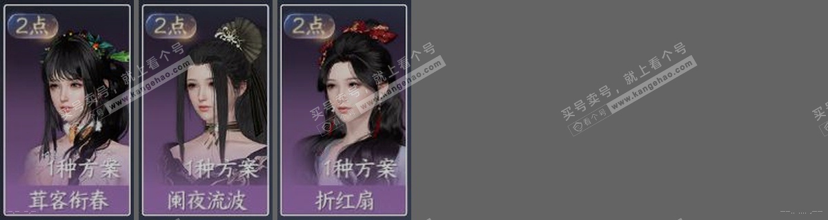 NSH319946逆水寒手游账号详情图4 NSH319946逆水寒手游账号详情图4