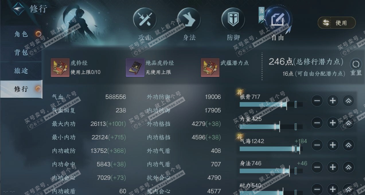 NSH319946逆水寒手游账号详情图28 NSH319946逆水寒手游账号详情图28
