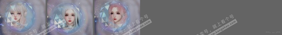 NSH319946逆水寒手游账号详情图3 NSH319946逆水寒手游账号详情图3