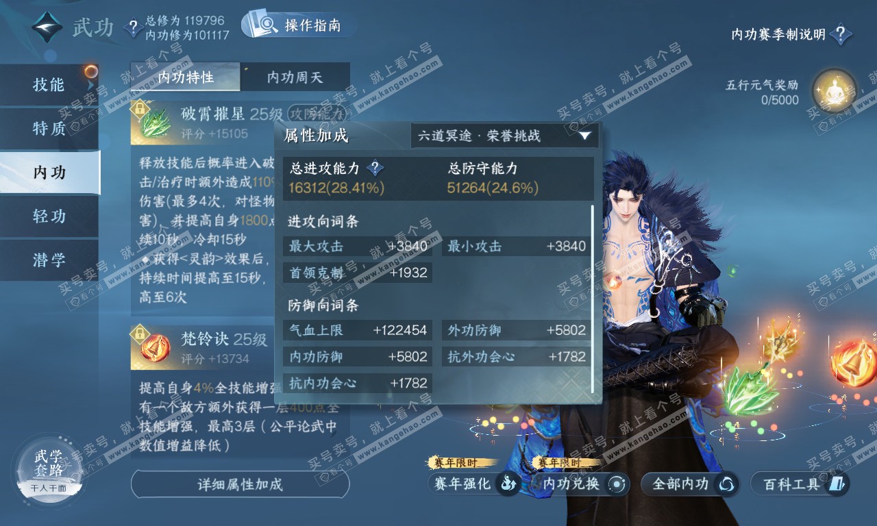 NSH319947逆水寒手游账号详情图17