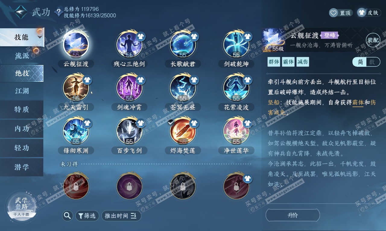 NSH319947逆水寒手游账号详情图16