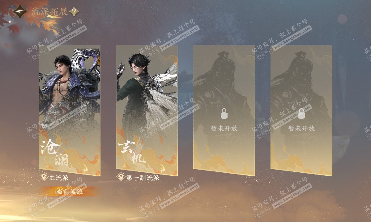 NSH319947逆水寒手游账号详情图28