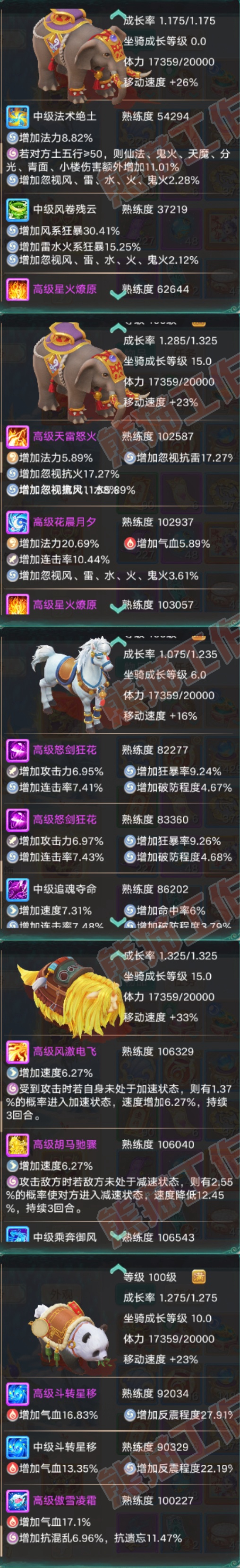 93453大话西游账号详情图8 93453大话西游账号详情图8