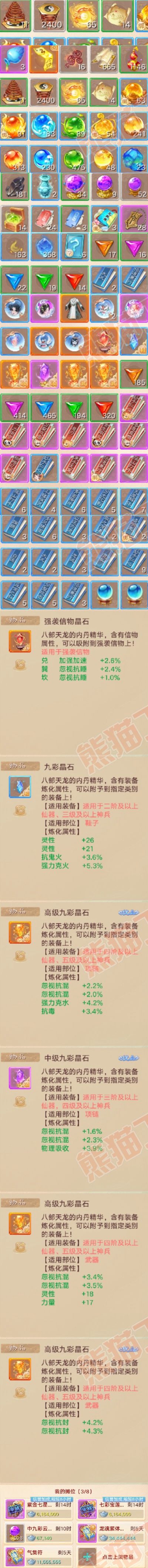 93453大话西游账号详情图9 93453大话西游账号详情图9