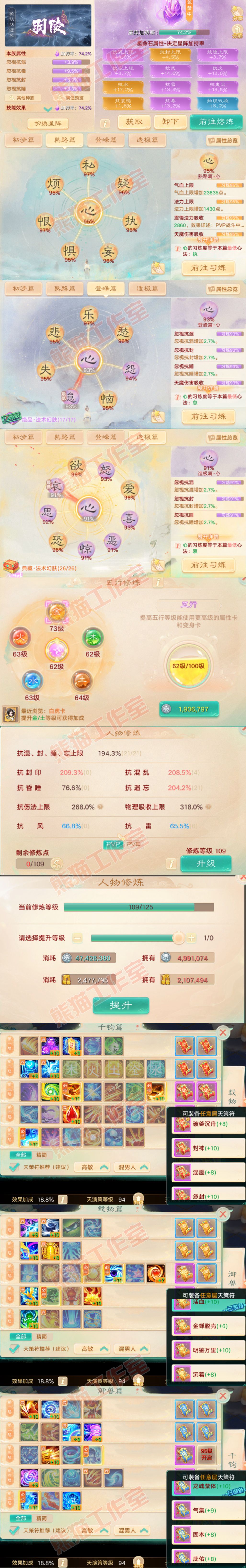 93453大话西游账号详情图3 93453大话西游账号详情图3
