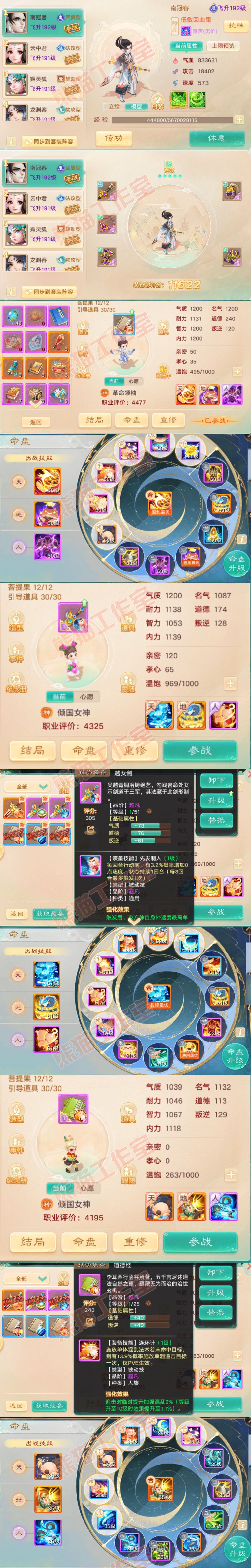 93453大话西游账号详情图12 93453大话西游账号详情图12