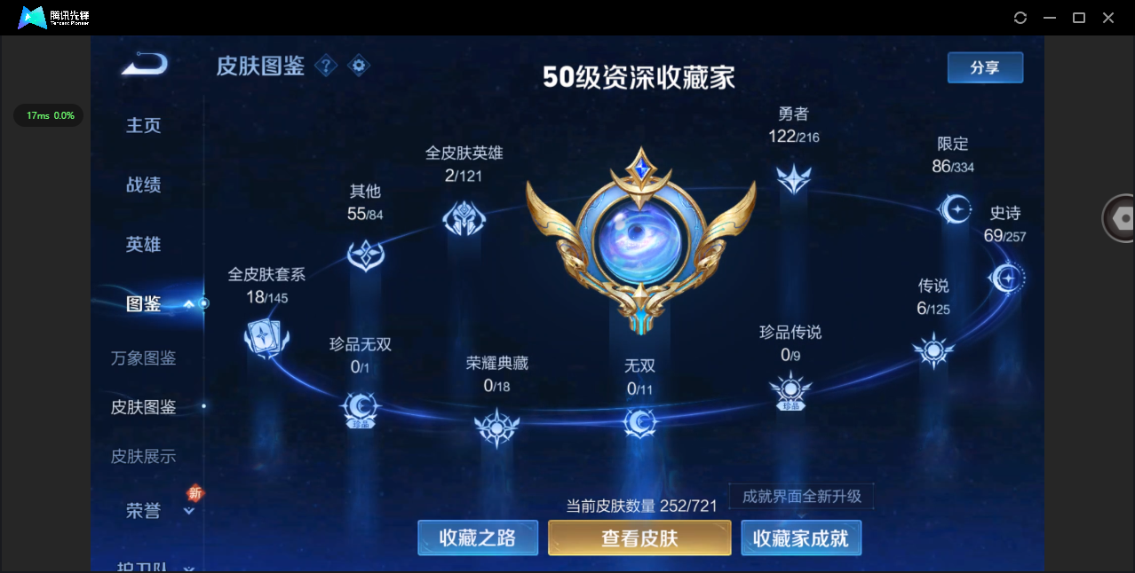 WZ3227660王者荣耀账号详情图12 WZ3227660王者荣耀账号详情图12