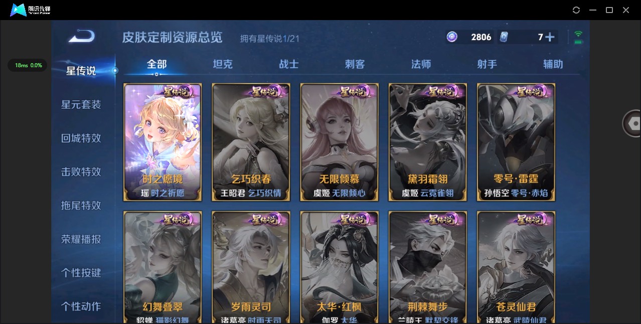WZ3227660王者荣耀账号详情图13 WZ3227660王者荣耀账号详情图13