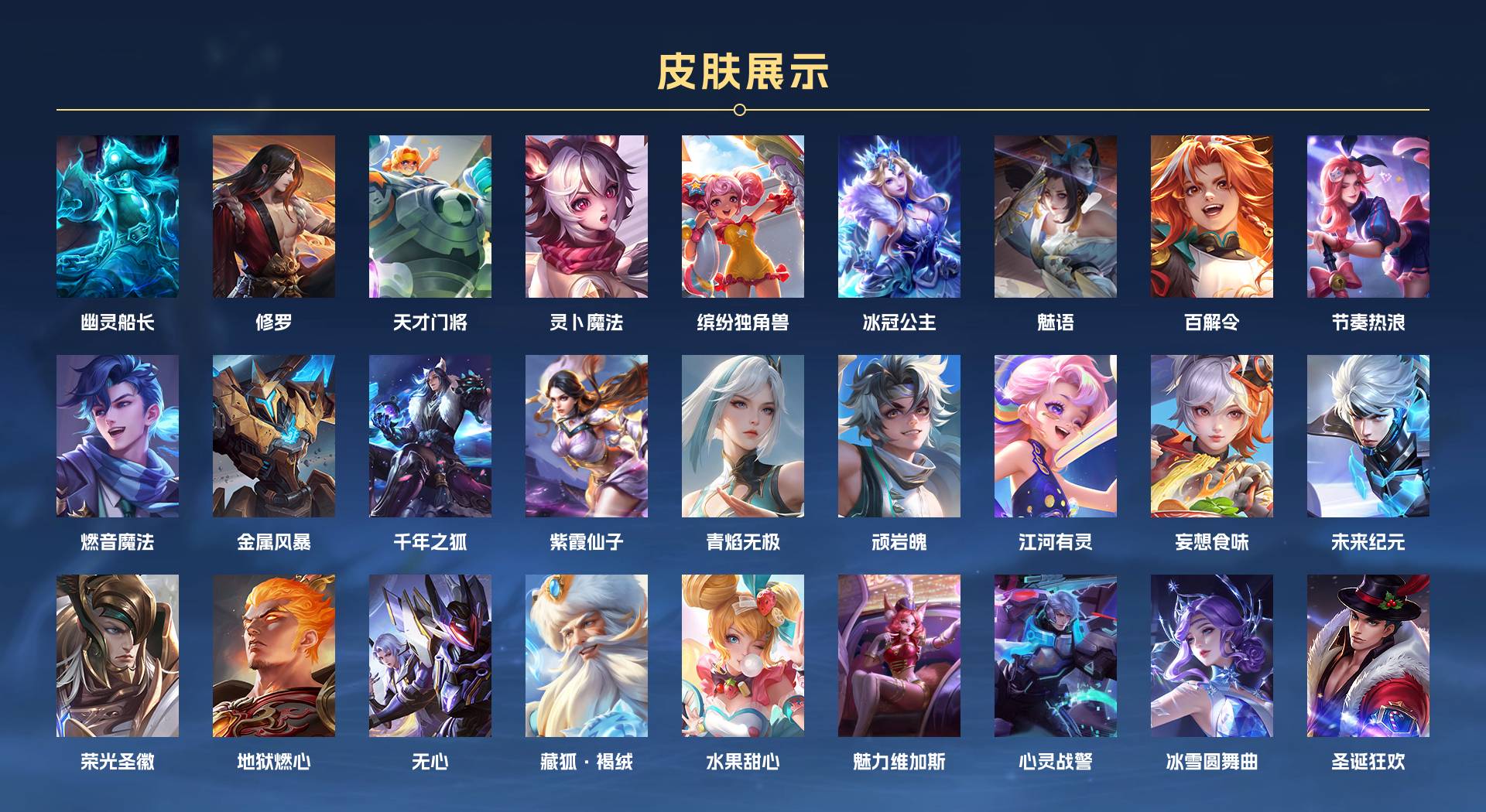 WZ3227660王者荣耀账号详情图2 WZ3227660王者荣耀账号详情图2