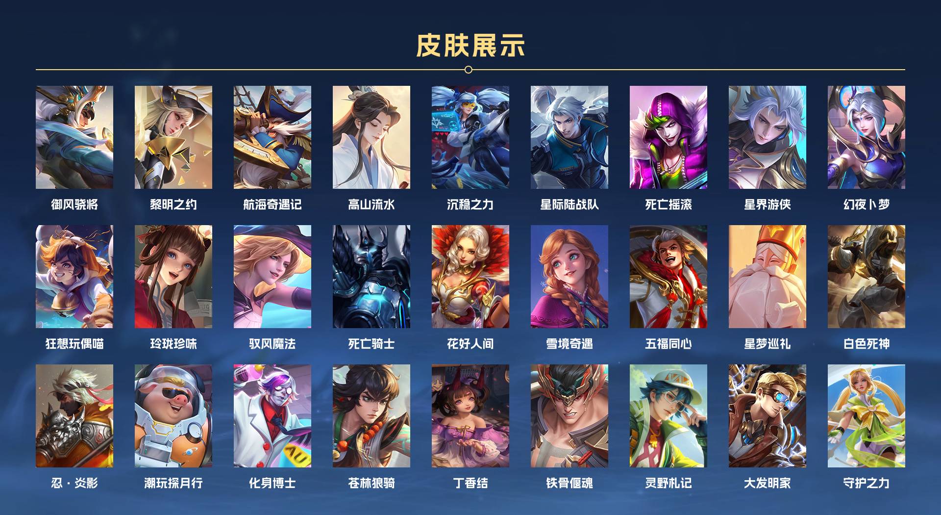 WZ3227660王者荣耀账号详情图4 WZ3227660王者荣耀账号详情图4
