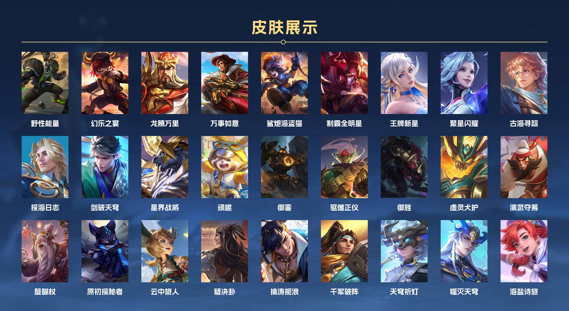 WZ3227660王者荣耀账号详情图7 WZ3227660王者荣耀账号详情图7