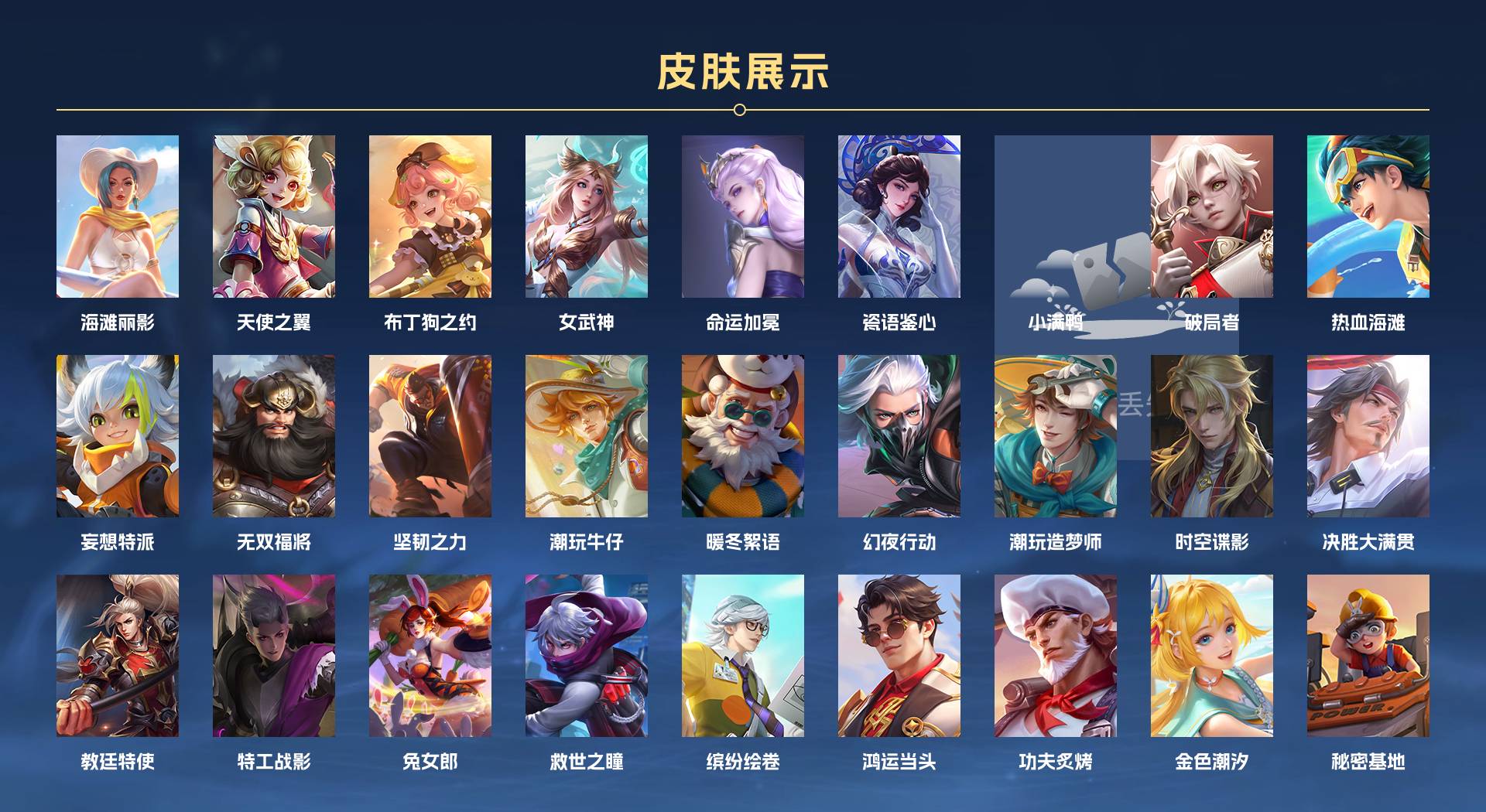 WZ3227660王者荣耀账号详情图5 WZ3227660王者荣耀账号详情图5