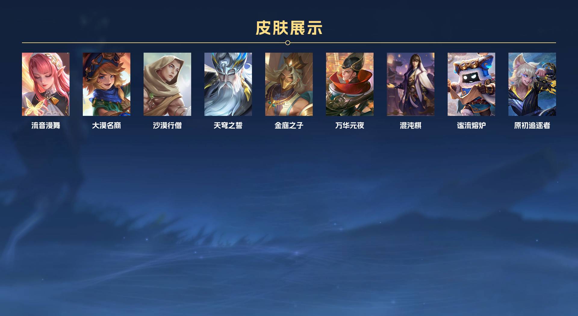 WZ3227660王者荣耀账号详情图8 WZ3227660王者荣耀账号详情图8
