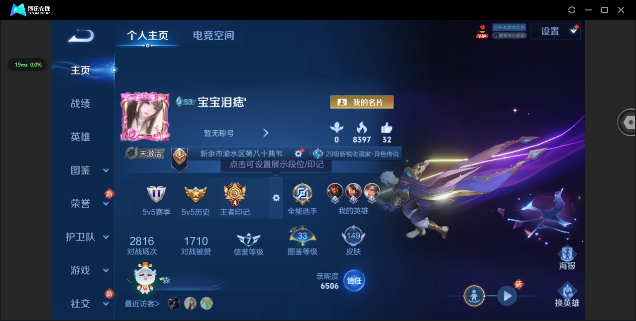 WZ3227720王者荣耀账号详情图6 WZ3227720王者荣耀账号详情图6