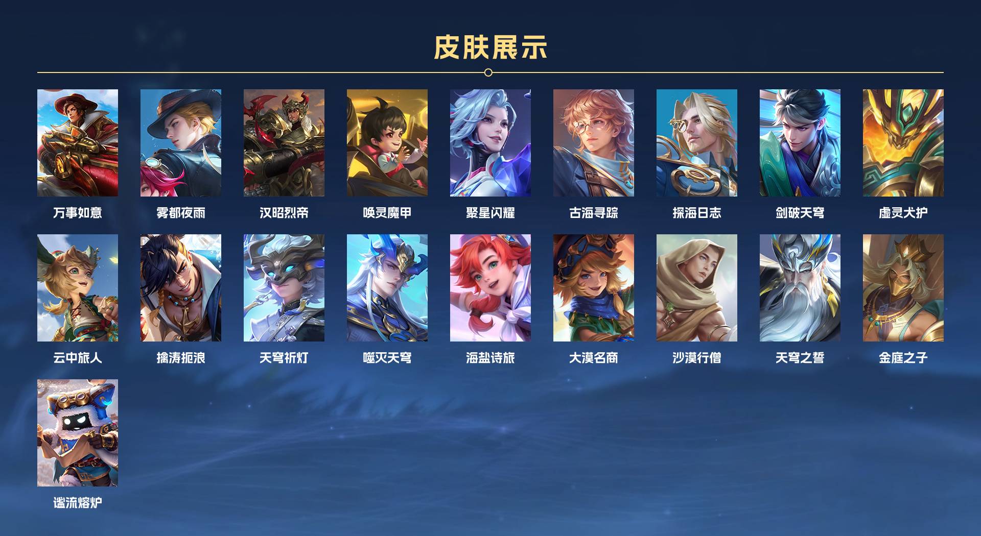 WZ3227720王者荣耀账号详情图5 WZ3227720王者荣耀账号详情图5