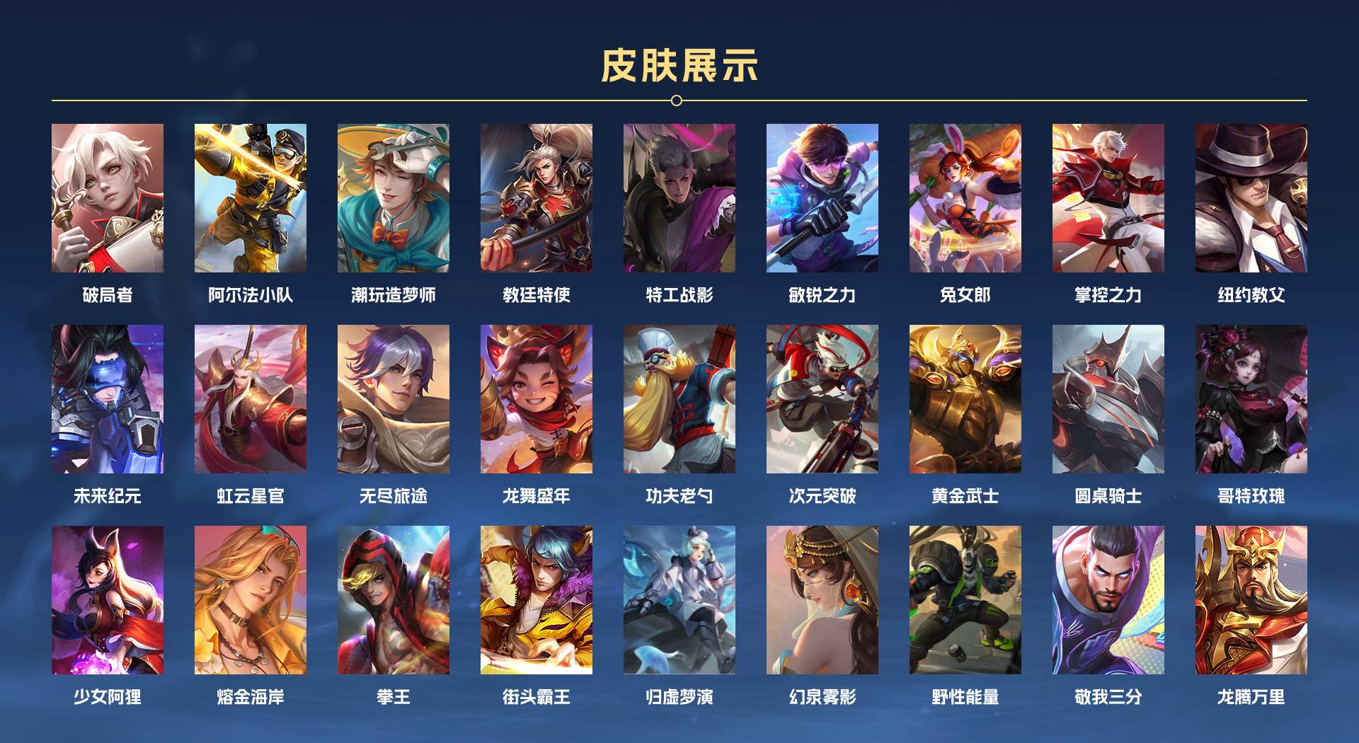 WZ3227720王者荣耀账号详情图4 WZ3227720王者荣耀账号详情图4
