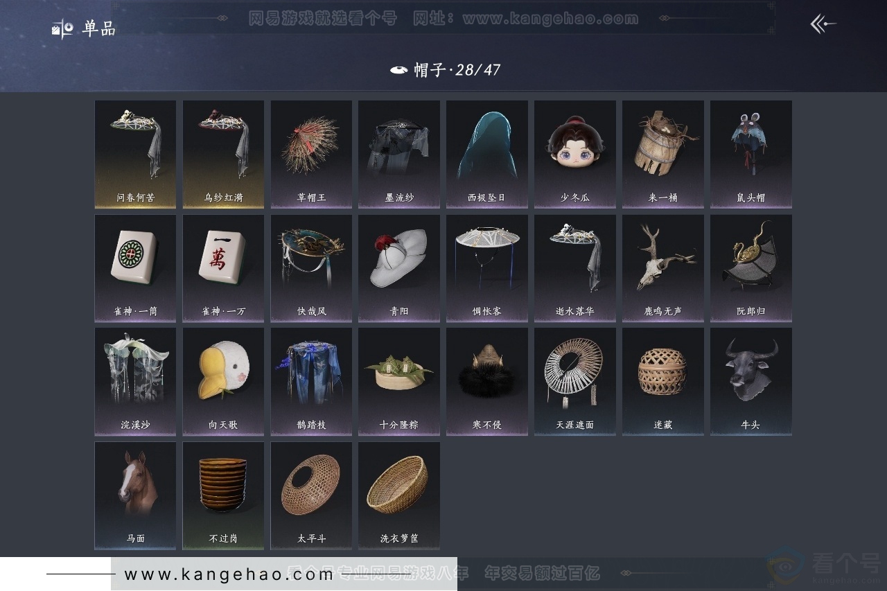 YYS31476燕云十六声账号详情图10 YYS31476燕云十六声账号详情图10