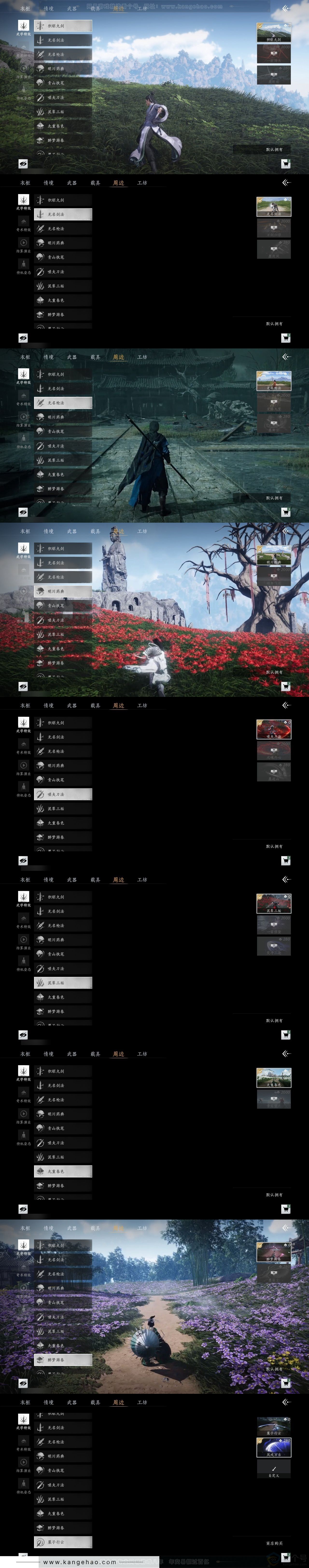 YYS31476燕云十六声账号详情图5 YYS31476燕云十六声账号详情图5