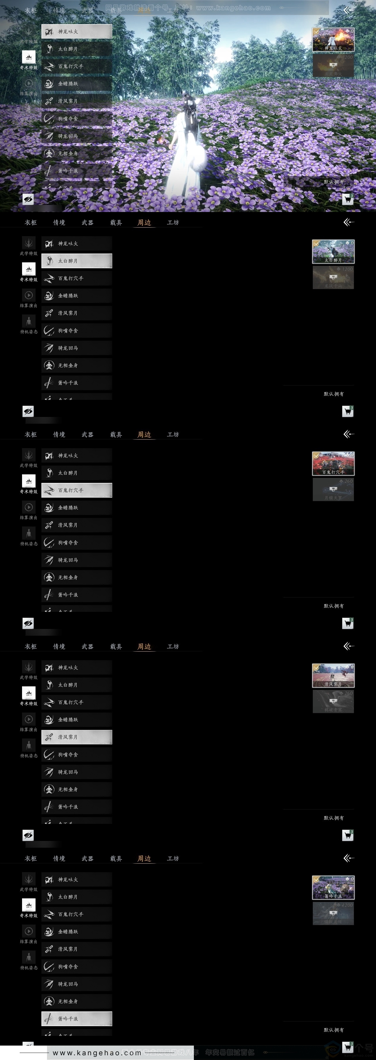 YYS31476燕云十六声账号详情图6 YYS31476燕云十六声账号详情图6