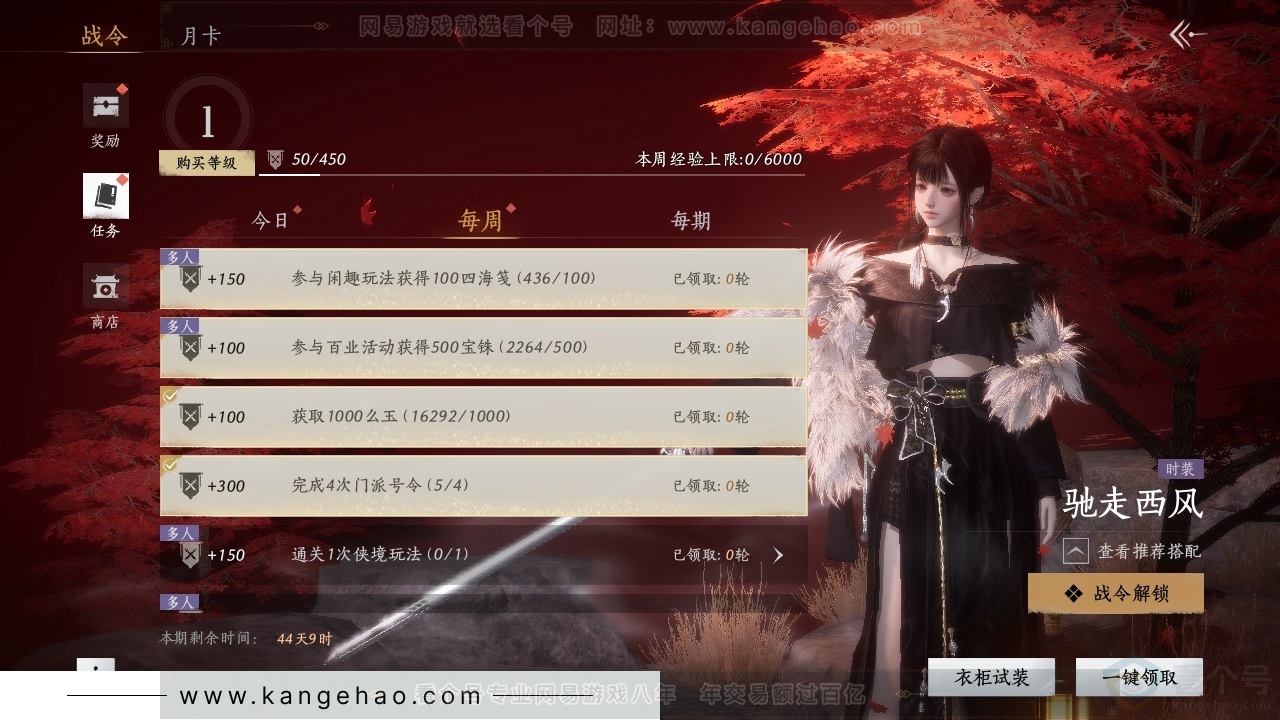 YYS31476燕云十六声账号详情图20 YYS31476燕云十六声账号详情图20