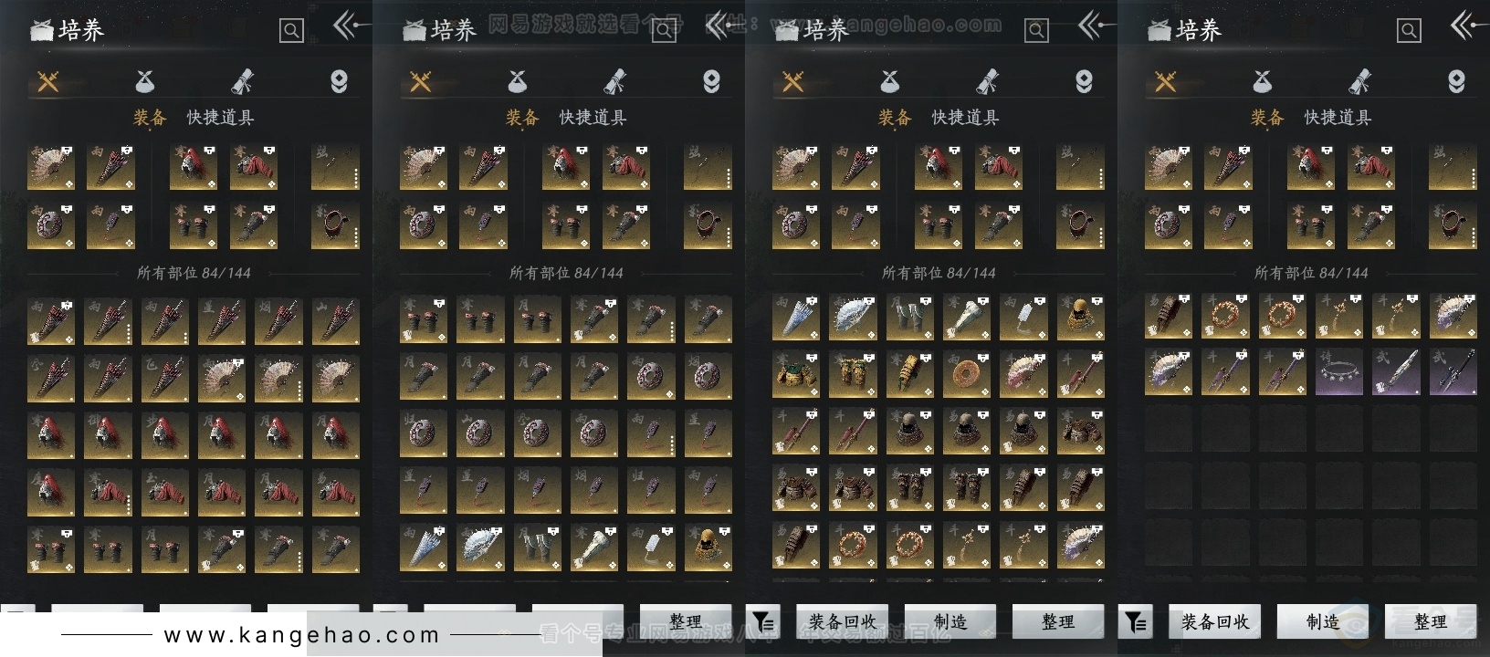 YYS31476燕云十六声账号详情图13 YYS31476燕云十六声账号详情图13