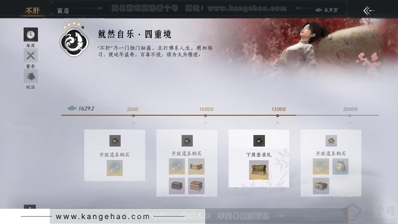 YYS31476燕云十六声账号详情图22 YYS31476燕云十六声账号详情图22