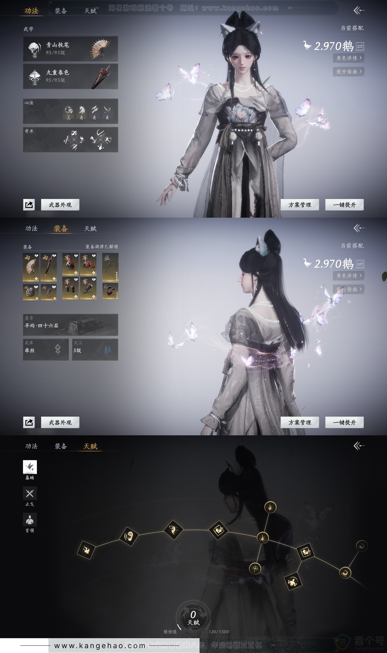 YYS31476燕云十六声账号详情图19 YYS31476燕云十六声账号详情图19