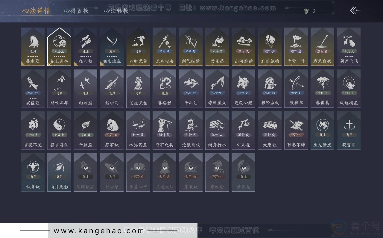 YYS31476燕云十六声账号详情图28 YYS31476燕云十六声账号详情图28