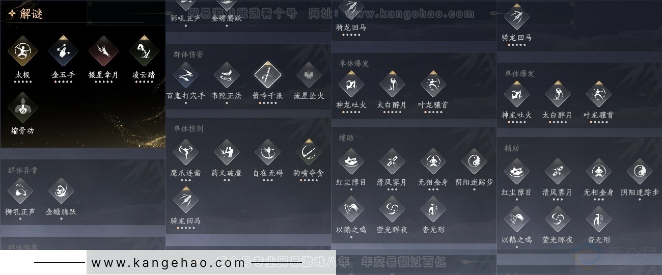 YYS31476燕云十六声账号详情图30 YYS31476燕云十六声账号详情图30