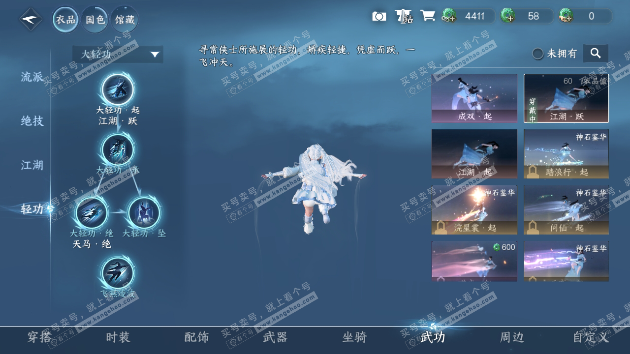 NSH319950逆水寒手游账号详情图14 NSH319950逆水寒手游账号详情图14