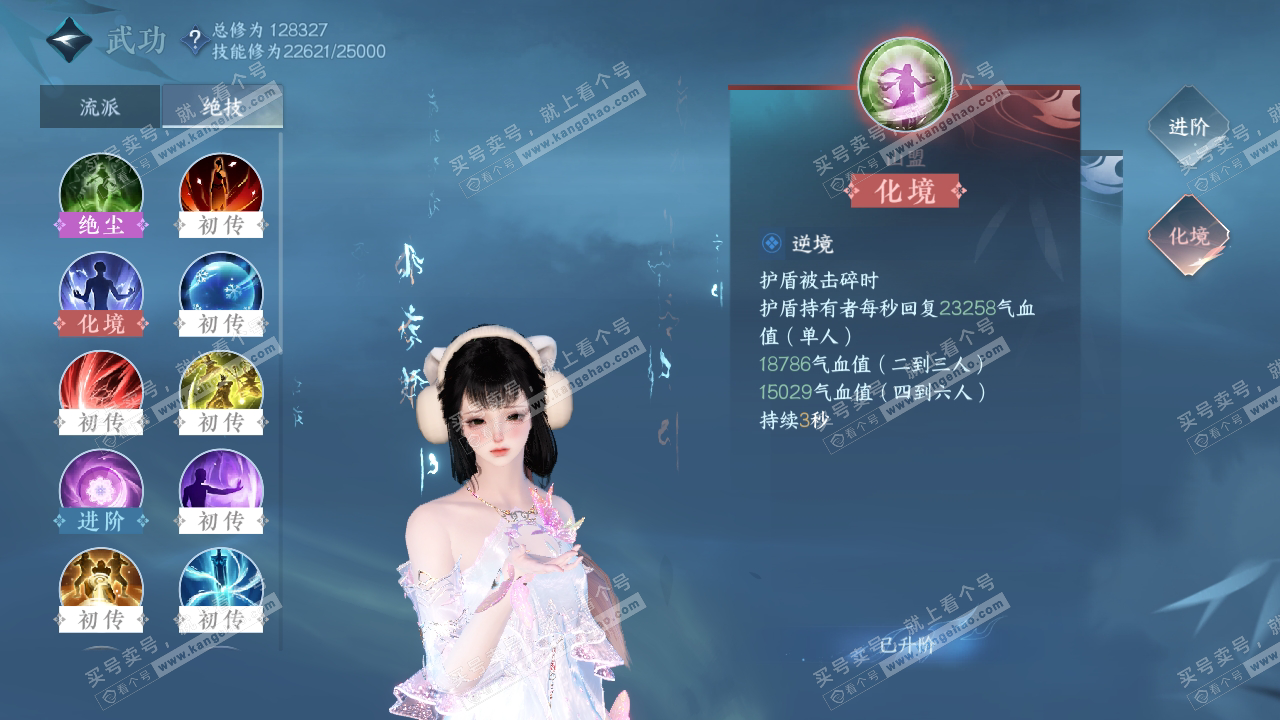 NSH319950逆水寒手游账号详情图19 NSH319950逆水寒手游账号详情图19