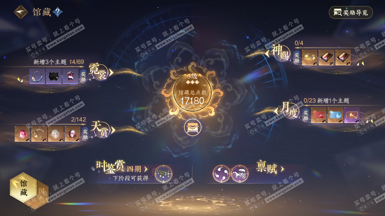 NSH319950逆水寒手游账号详情图15 NSH319950逆水寒手游账号详情图15
