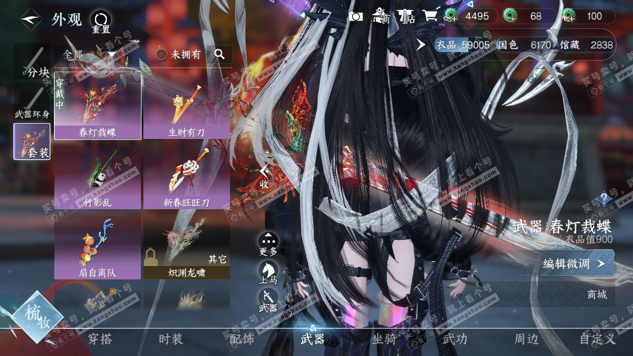 NSH319952逆水寒手游账号详情图9