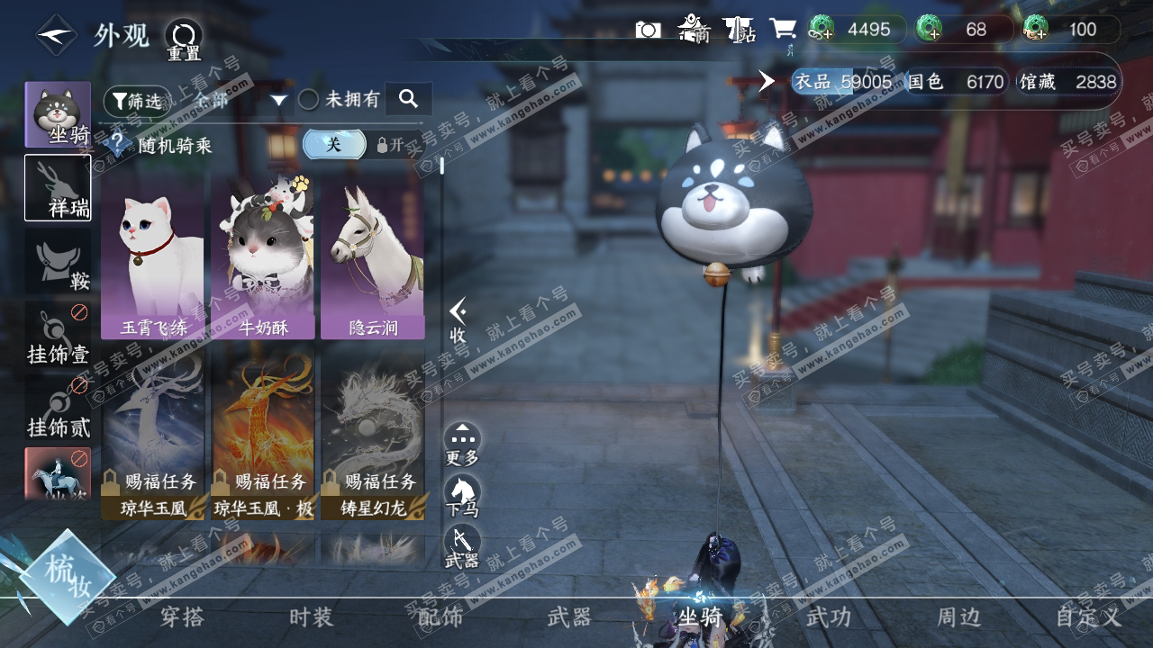 NSH319952逆水寒手游账号详情图10