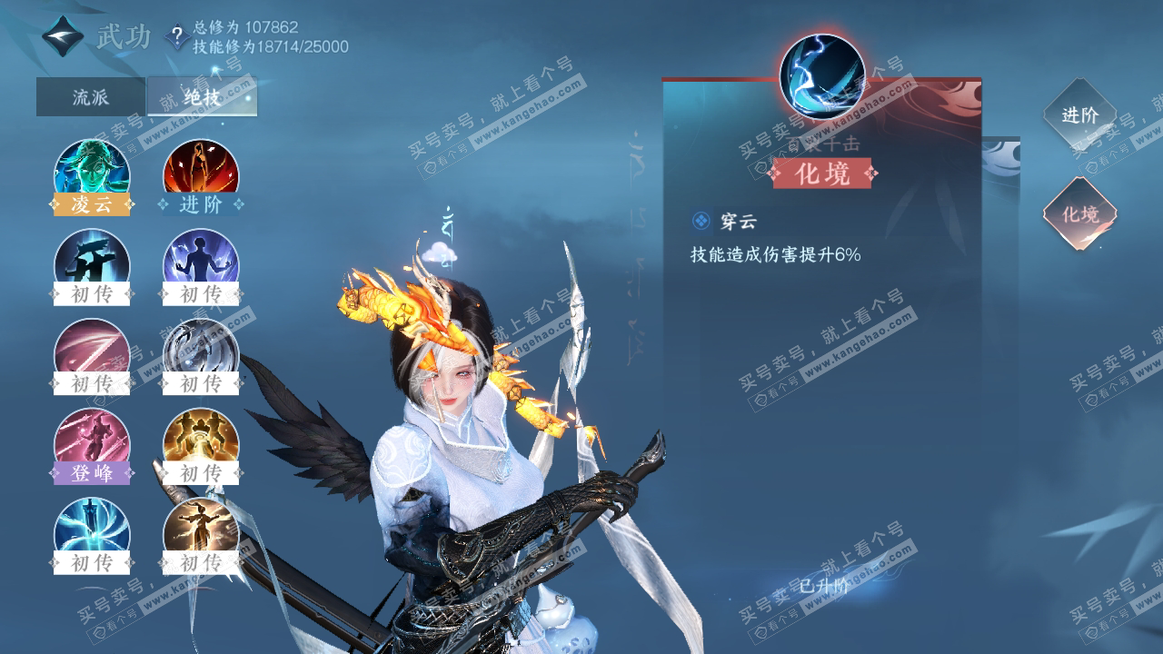 NSH319952逆水寒手游账号详情图15