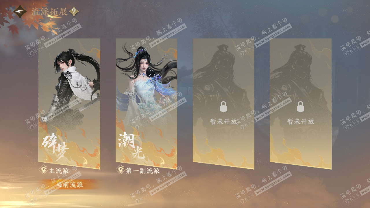 NSH319952逆水寒手游账号详情图30