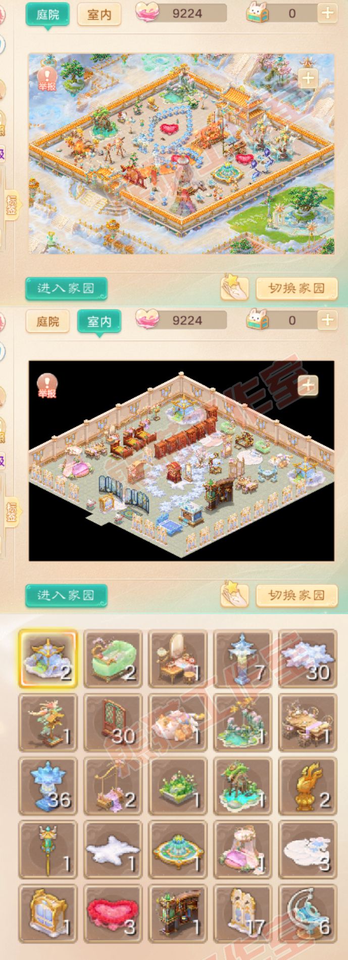 9071.大话西游账号详情图10