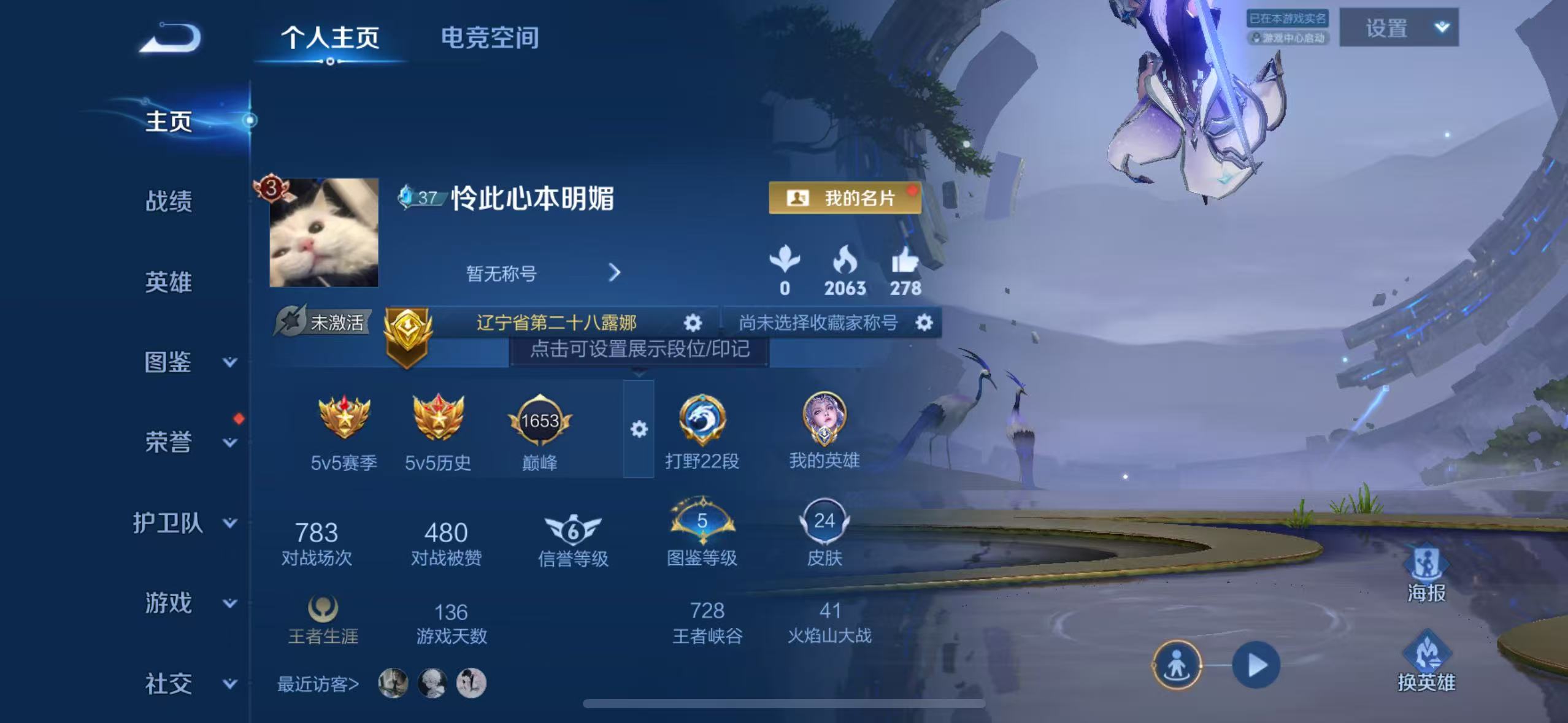 WZ3227996王者荣耀账号详情图3 WZ3227996王者荣耀账号详情图3