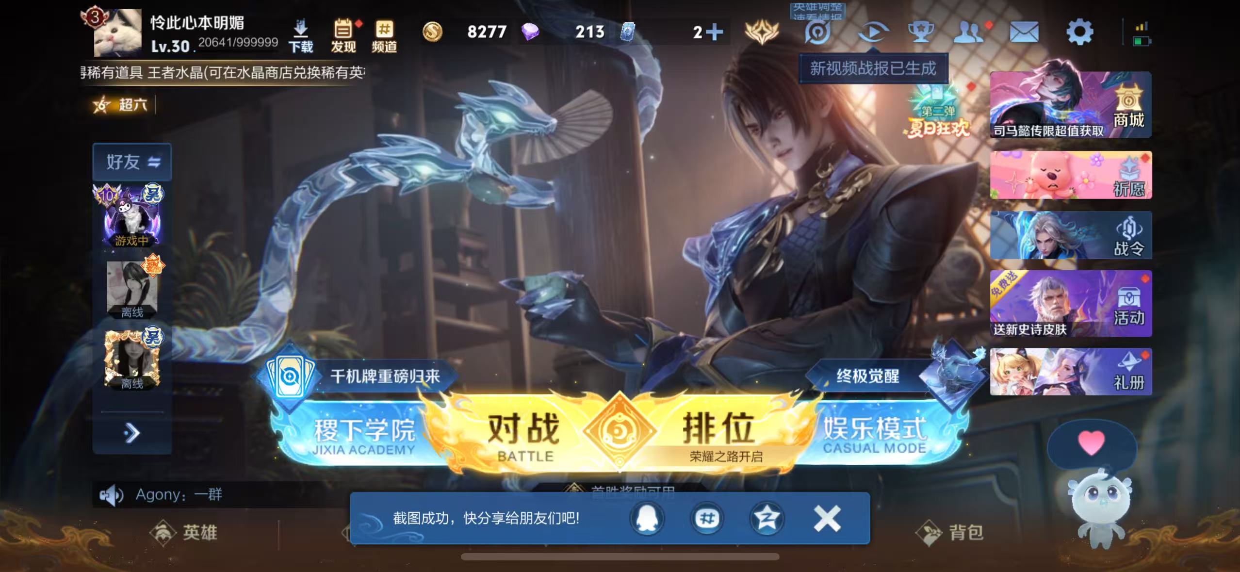 WZ3227996王者荣耀账号详情图2 WZ3227996王者荣耀账号详情图2
