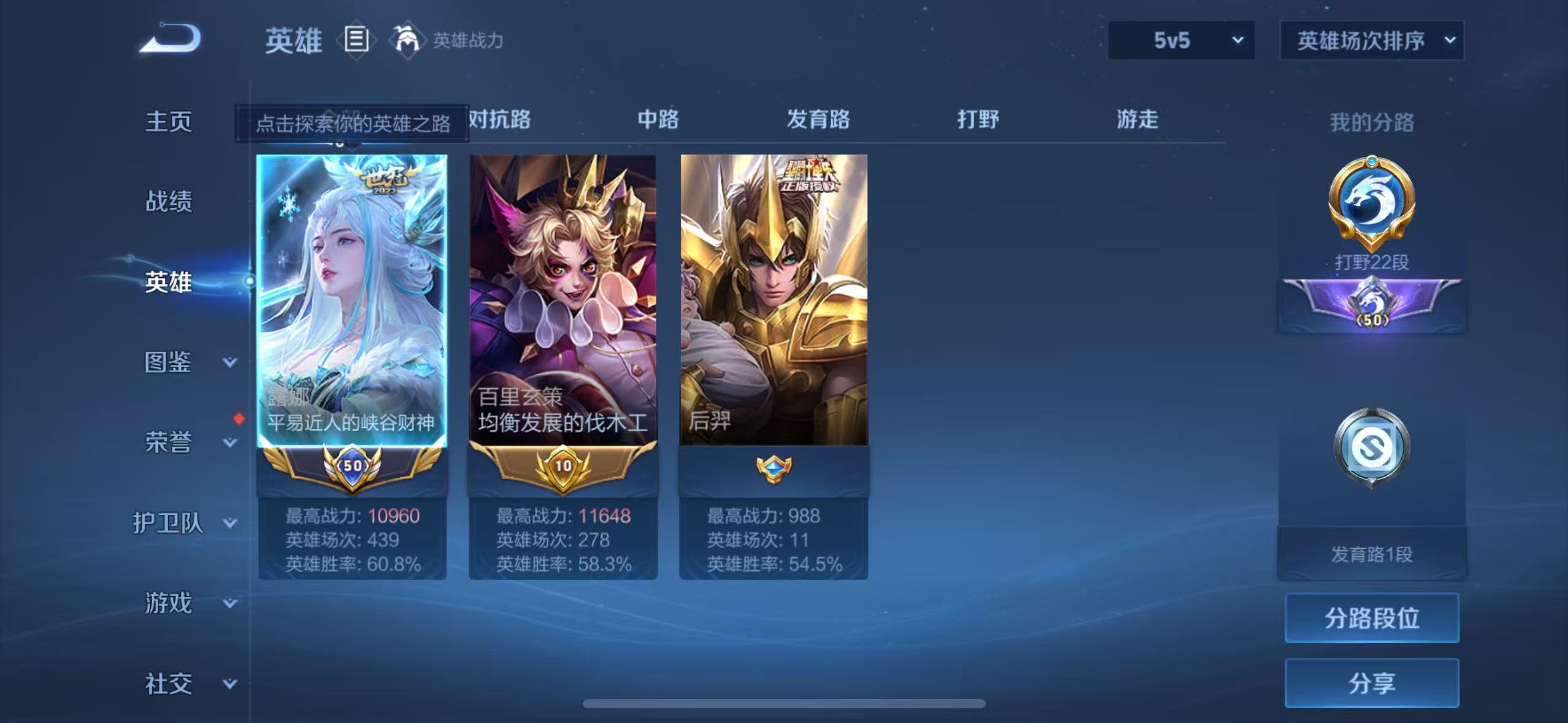 WZ3227996王者荣耀账号详情图4 WZ3227996王者荣耀账号详情图4