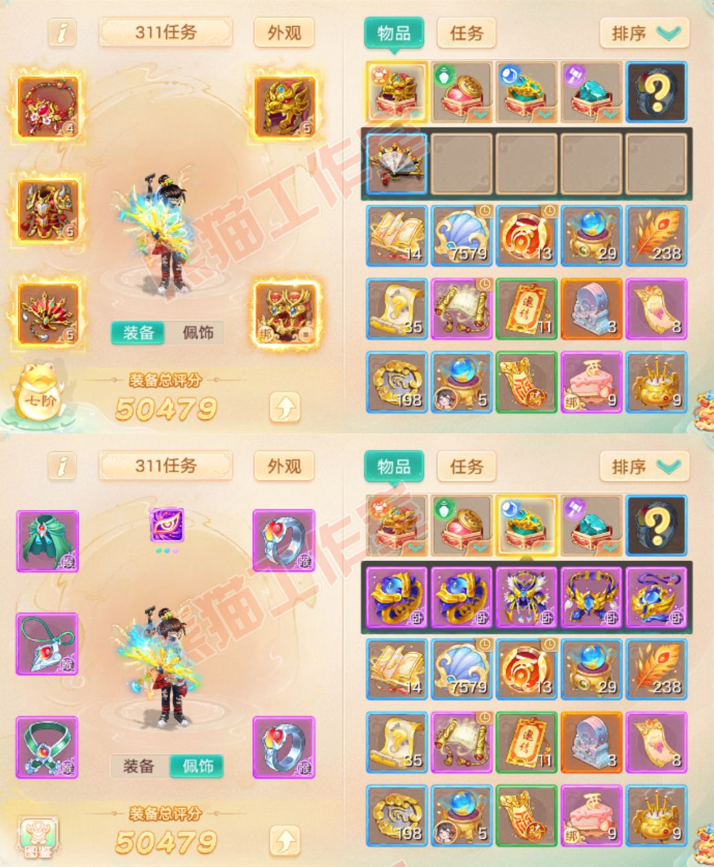 76745大话西游账号详情图1